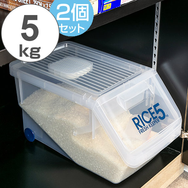 米びつ 新防虫米びつ 5kg 計量カップ付 防虫剤付き 2個セット ライスボックス 米櫃 こめびつ ライスストッカー 米ストッカー コメビツの通販はau Pay マーケット お弁当グッズのカラフルbox