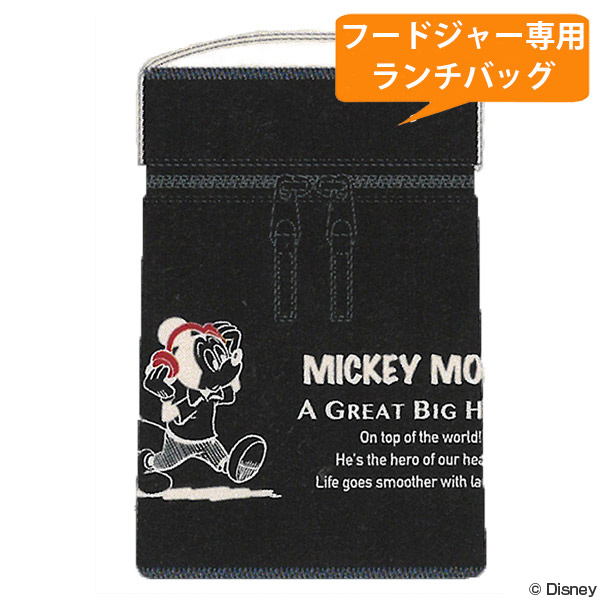 スープジャー専用ポーチ ｌ Ljfmc5 Ljsp5用 ストリートmickey ミッキー デリカポット用 フードジャー用 保温 保冷 キャラクター の通販はau Wowma お弁当グッズのカラフルbox