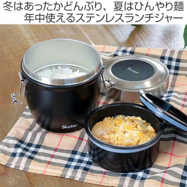 保温弁当箱 丼 ステンレス Skater 2段 570ml 弁当箱 ランチジャー 保温 保冷 お弁当箱 ランチボックス 男性 女性 スケーター ロゴ 保の通販はau Pay マーケット リビングート