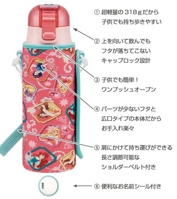 水筒 直飲み ステンレス ワンプッシュボトル カバー付き 470ml キッズ キャラクター ステンレス製 保育園 幼稚園 子供 子供用 ボトル の通販はau Pay マーケット お弁当グッズのカラフルbox