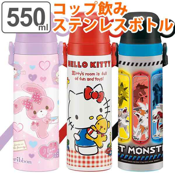 水筒 ステンレス コップ付 550ml キッズ キャラクター 子供 幼稚園 保育園 保温 保冷 コップ ステンレスボトル 子供用 ボトル かわいの通販はau Pay マーケット お弁当グッズのカラフルbox