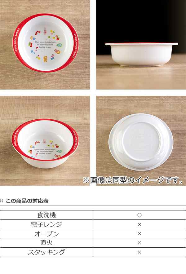 ボウル 13cm メラミン製 カーズ トレイン 食器 キャラクター 食器 食洗機対応 小鉢 うつわ 器 割れにくい 車 電車 椀 子供 用 子どもの通販はau Pay マーケット リビングート