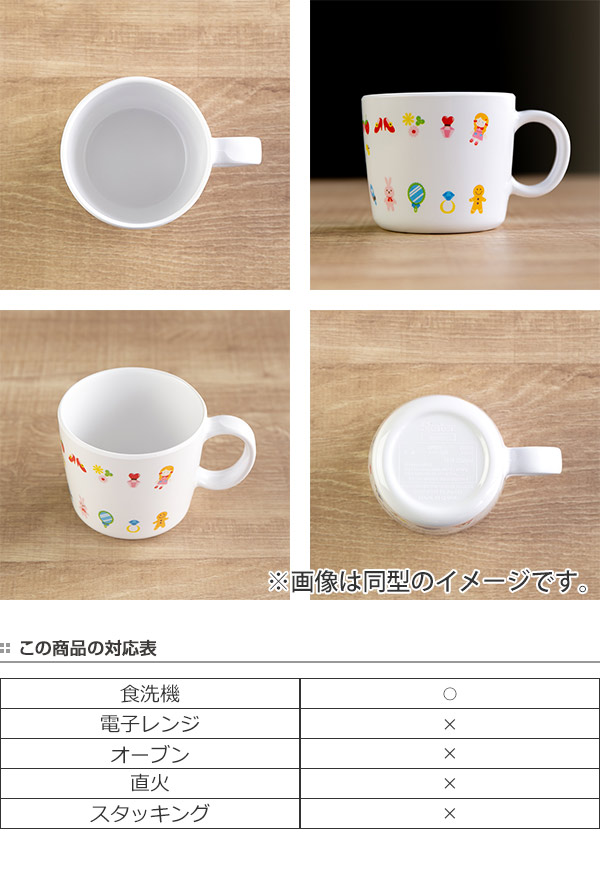 マグカップ 230ml コップ メラミン製 食器 プラレール19
