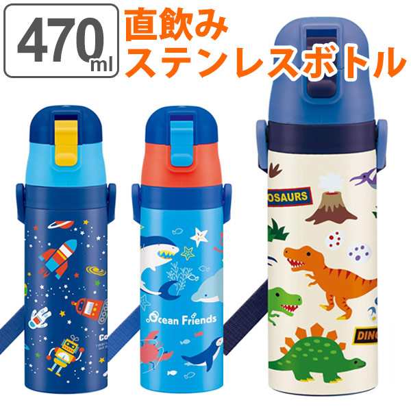 水筒 直飲み ステンレス 保冷 ワンプッシュステンレスボトル 470ml 超軽量 子供 キャラクター キッズ 幼稚園 保育園 ダイレクトボトルの通販はau Pay マーケット リビングート