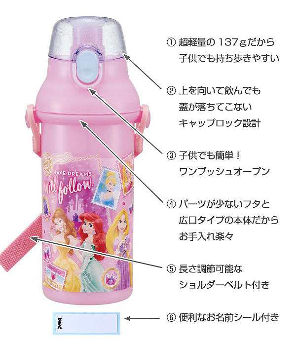 水筒 プラスチック 直飲み ディズニープリンセス プラワンタッチボトル 480ml 軽量 子供 幼稚園 保育園 食洗機対応 保冷 キッズ キャの通販はau Pay マーケット お弁当グッズのカラフルbox