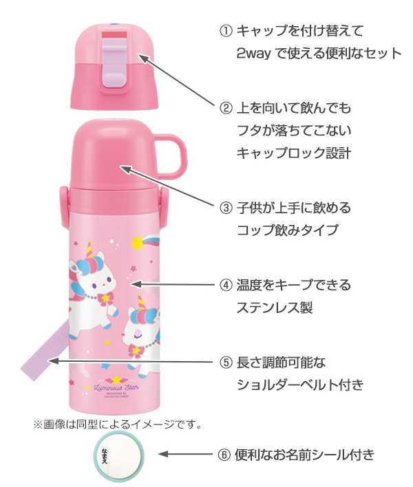 水筒 ステンレス 直飲み コップ 2way マイメロディ 430ml 子供 軽量 保温 保冷 幼稚園 保育園 ステンレスボトル 子供用水筒 キャラクの通販はau Pay マーケット リビングート