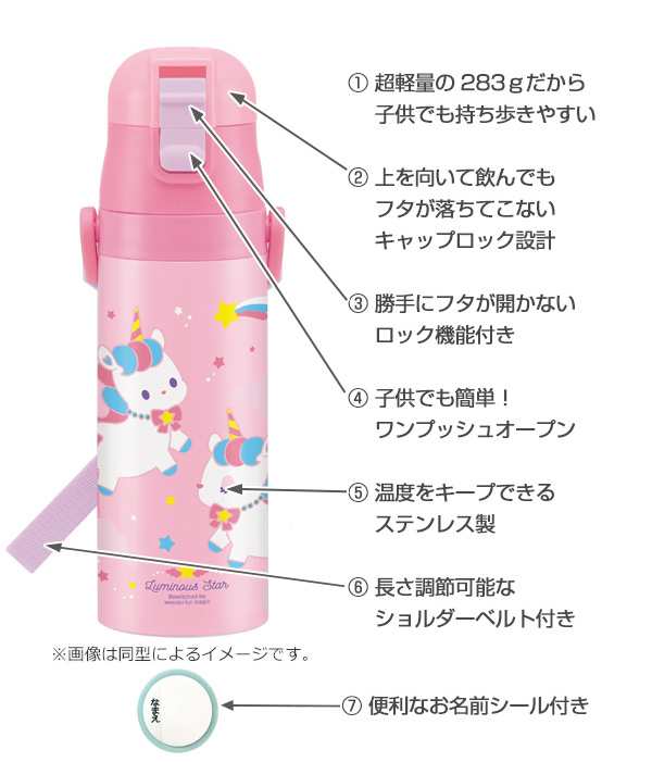 水筒 ステンレス 直飲み 保冷 ワンプッシュ マイメロディ ステンレスボトル 470ml 子供 軽量 幼稚園 保育園 ロック付き 子供用水筒 キの通販はau Pay マーケット お弁当グッズのカラフルbox