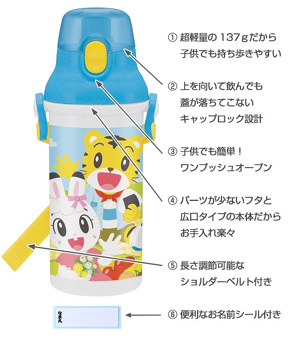水筒 プラスチック 直飲 プラワンタッチボトル しまじろう ピクニック 480ml 子供 子供用水筒 幼稚園 保育園 食洗機対応 ダイレクトボの通販はau Pay マーケット お弁当グッズのカラフルbox