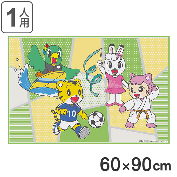 レジャーシート しまじろう スポーツ 1人用 子供 幼稚園 保育園 遠足 キャラクター 一人用 ピクニックシート シート ピクニックマットの通販はau Pay マーケット お弁当グッズのカラフルbox レジャーシート しまじろう スポーツ 1人用 子供 幼稚園 保育園 遠足 キャラクター 一人用 ピクニックシート シート ピクニックマットの通販はau Pay マーケット お弁当グッズのカラフルbox