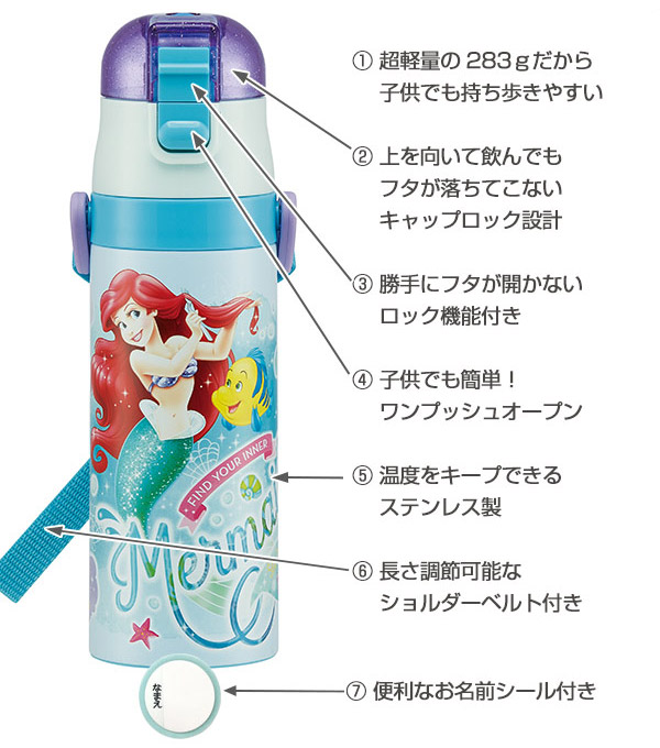 水筒 ステンレス 直飲み 超軽量 ダイレクトボトル アリエル リトル マーメイド 470ml 子供 保冷 幼稚園 保育園 ステンレスボトル キの通販はau Pay マーケット お弁当グッズのカラフルbox 水筒 ステンレス 直飲み 超軽量 ダイレクトボトル アリエル リトル マーメイド 470ml 子供 保冷 幼稚園 保育園 ステンレスボトル キの通販はau Pay マーケット お弁当グッズのカラフルbox
