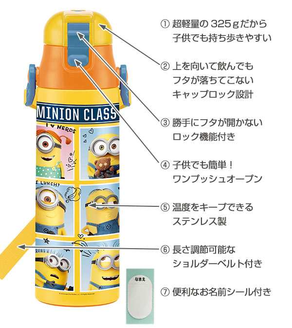 水筒 ステンレス 直飲み 超軽量ダイレクトボトル ミニオンズ 580ml 子供 保冷 幼稚園 保育園 ミニオン キャラクター キッズ ロック付の通販はau Pay マーケット お弁当グッズのカラフルbox