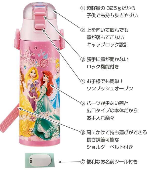 水筒 直飲み ステンレス 保冷 ワンプッシュステンレスボトル 580ml 超軽量 子供 キャラクター キッズ 幼稚園 保育園 ダイレクトボトルの通販はau Pay マーケット お弁当グッズのカラフルbox