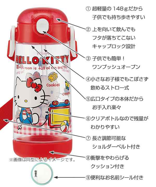 水筒 プラスチック ストロー ワンプッシュストローボトル ヒーリングっどプリキュア 480ml 子供 プリキュア ストローホッパー ワンプの通販はau Pay マーケット お弁当グッズのカラフルbox