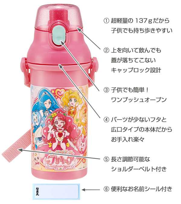 水筒 プラスチック 直飲み プラワンタッチボトル ヒーリングっどプリキュア 480ml 子供 プリキュア 子供用水筒 幼稚園 保育園 ダイレの通販はau Pay マーケット リビングート