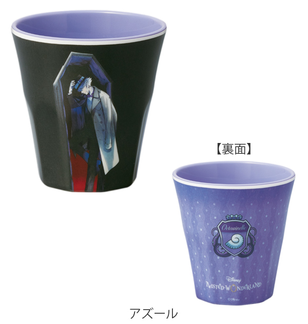 ツイステ アズールコップ