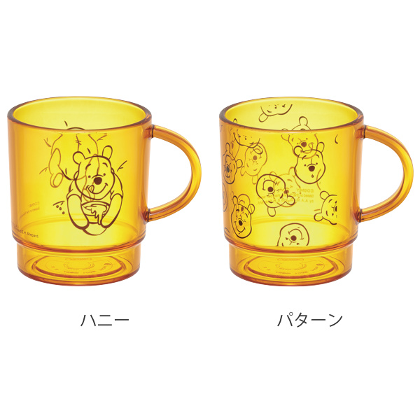 コップ スタッキング 340ml くまのプーさん Honey プラスチック 日本製 キャラクター スタッキングコップ マグ カップ ディズニー プの通販はau Pay マーケット インテリアパレット