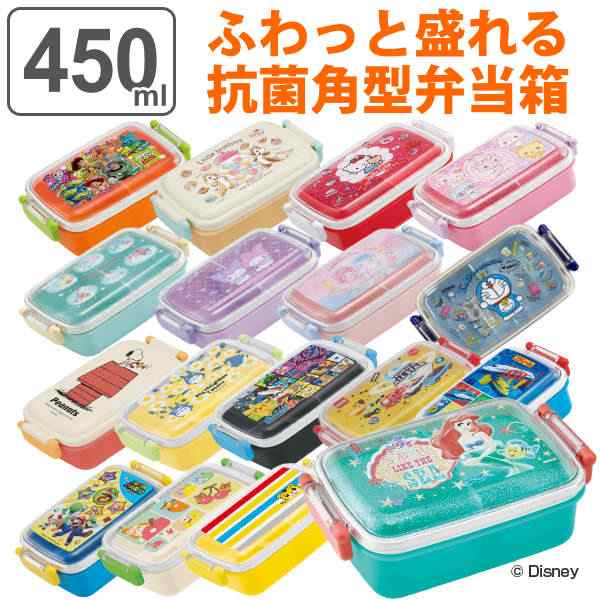 お弁当箱 1段 抗菌 プラスチック 角型 ふわっとタイトランチボックス 450ml キャラクター 子供 弁当箱 ランチボックス キッズ ディズの通販はau Pay マーケット リビングート