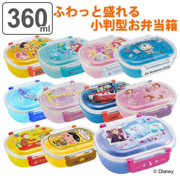 お弁当箱 1段 ランチボックス プラスチック ふわっとタイトランチbox 360ml キャラクター 子供 弁当箱 キッズ 食洗機対応 レンジ対応 の通販はau Pay マーケット インテリアパレット