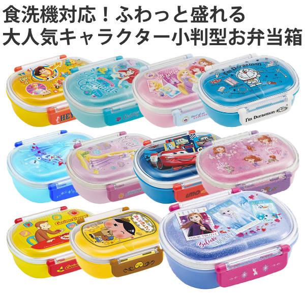 お弁当箱 1段 ランチボックス プラスチック ふわっとタイトランチbox 360ml キャラクター 子供 弁当箱 キッズ 食洗機対応 レンジ対応 の通販はau Pay マーケット リビングート