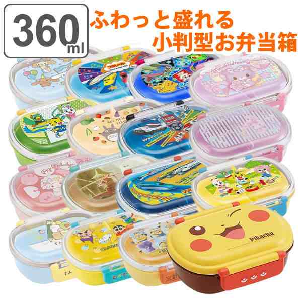 お弁当箱 1段 ふわっとタイトランチボックス 360ml キャラクター 子供 弁当箱 キッズ 食洗機対応 レンジ対応 ランチボックス 幼稚園 の通販はau Pay マーケット お弁当グッズのカラフルbox