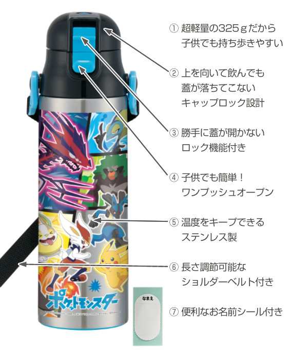 水筒 直飲み ステンレス 超軽量 ポケットモンスター 580ml 子供 ポケモン ワンタッチボトル ステンレスボトル 保冷 直のみ キッズ 肩 の通販はau Pay マーケット お弁当グッズのカラフルbox