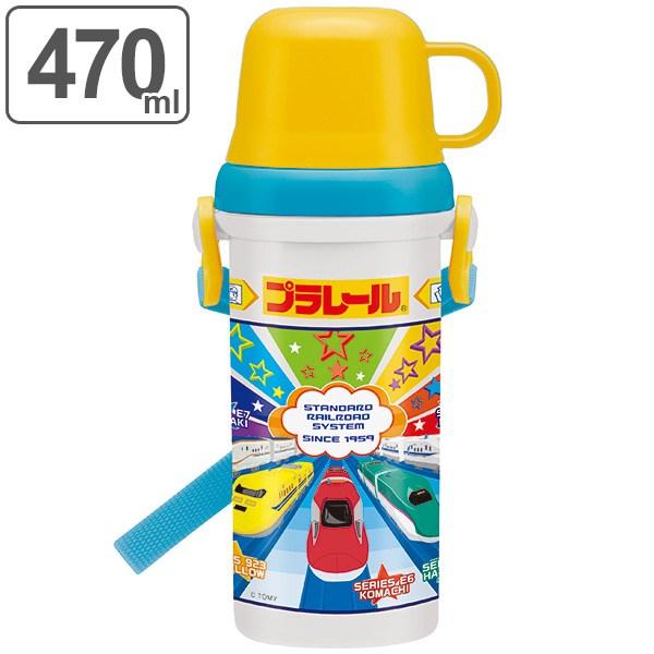 水筒 プラレール 直飲み コップ付 2way 480ml 子供 プラスチック製 食洗機対応 幼稚園 保育園 新幹線 直飲み コップ付 2ウェイ 軽量の通販はau Pay マーケット お弁当グッズのカラフルbox