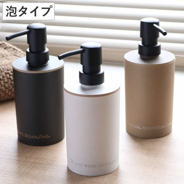 ディスペンサー Asol丸ハンドソープ 泡タイプ 詰め替えボトル 360ml