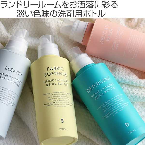 詰め替え用ボトル 洗濯用洗剤 Wash At Home 詰め替えボトル 洗剤ボトル 洗濯用洗剤用 柔軟剤 漂白剤 おしゃれ着洗い用洗剤 詰替え 500の通販はau Pay マーケット リビングート