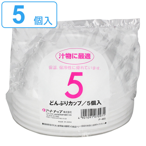 使い捨て どんぶりカップ 600ml 5個入 深型 容器 入れ物 5個 簡易食器 取り皿 Bbq アウトドア スープ お味噌汁 味噌汁 丼 どんぶり うの通販はau Pay マーケット お弁当グッズのカラフルbox