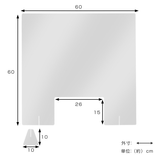 パーテーション アクリルパーテーション 透明 窓付きタイプ 幅60×高さ60cm （ 窓付タイプ 自立式 クリア アクリル パネル クリアパネル  ｜au PAY マーケット