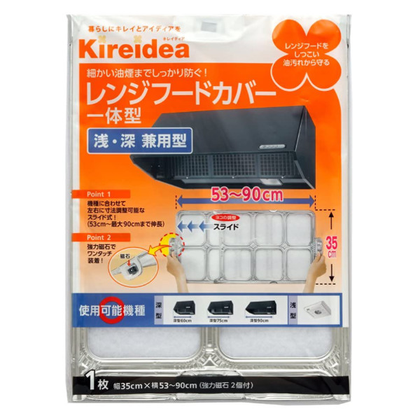 レンジフードカバー 10個セット 浅型・深型兼用 一体型 （ ワンタッチ レンジフィルター レンジフード用カバー フィルター 換気扇 換気扇フィルター レンジフード 浅型 深型 汚れ防止 キッチン用品 ）の通販は