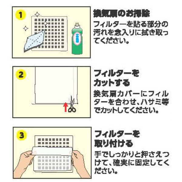 フィルター 換気扇 30x30cm トイレ お風呂の換気扇フィルター 3枚入 ホコリ 花粉 換気扇フィルター トイレ用 お風呂用 浴室用 貼る の通販はau Pay マーケット お弁当グッズのカラフルbox
