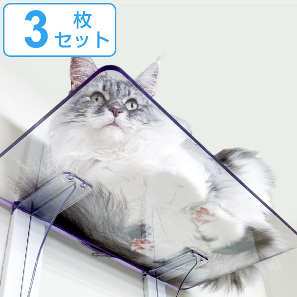 キャットステップ 3枚セット Cat Steps 壁 ワイドステップ 透明 クリア キャットウォーク （ キャットタワー ネコ ステップ ねこ 猫 壁面取り付け 運動 おもちゃ 遊び 省スペース DIY diy 棚 おしゃれ ）