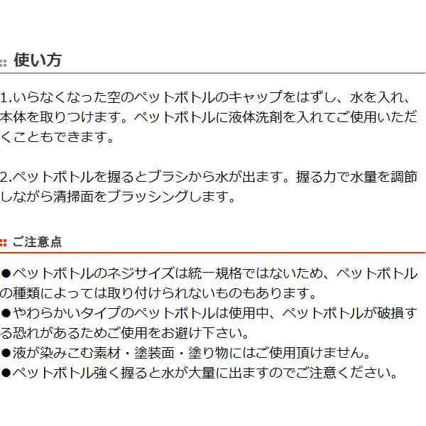 ペットでそうじスミズミブラッシング （ サッシ掃除ブラシ サッシブラシ ブラシ 目地ブラシ 窓枠掃除 掃除用具 掃除道具 ペットボトの通販はau  PAY マーケット - お弁当グッズのカラフルBOX