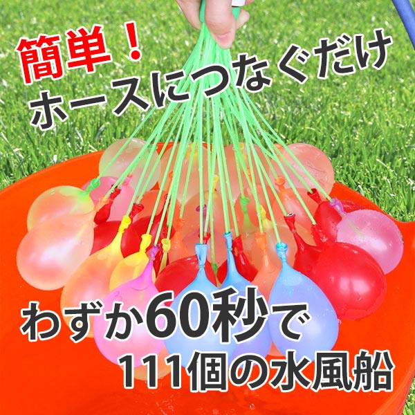 水風船 Neoカラフルウォーターバルーン 37個 3セット 一気に作れる おもちゃ 水遊び アウトドア 水爆弾 大量 キャンプ レジャー 子供の通販はau Pay マーケット お弁当グッズのカラフルbox 水風船 Neoカラフルウォーターバルーン 37個 3セット 一気に作れる おもちゃ 水遊び アウトドア 水爆弾 大量 キャンプ レジャー 子供の通販はau Pay マーケット お弁当グッズのカラフルbox