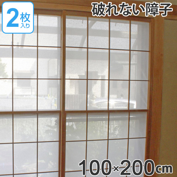 障子 レース 約 100 0cm 2枚入り ミラー効果 張り替え簡単 当店オリジナル商品 ミラーレース お部屋 明るい 和室 破れにくい レーの通販はau Pay マーケット インテリアパレット