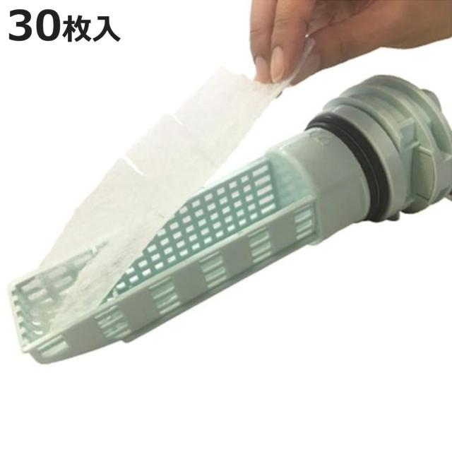 フィルター 洗濯機 ドラム式洗濯機用フィルター 30枚入 （ 糸くずフィルター ゴミ取り ドラム式洗濯機 ドラム式 排水口 ごみ ほこり 髪の毛 糸くず 掃除 お手入れ 使い捨て ドラム式洗濯機用 ドラム式用 ゴミ取りフィルター ）