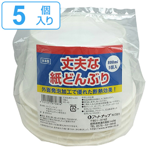 紙皿 紙どんぶり 800ml 5個入 使い捨て容器 丈夫 使い捨て 深型 容器 入れ物 5個 簡易食器 取り皿 皿 Bbq アウトドア スープ お味噌汁の通販はau Pay マーケット お弁当グッズのカラフルbox