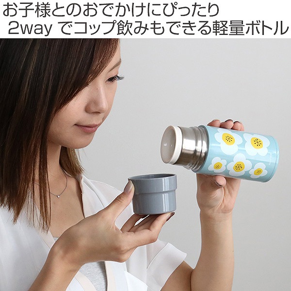水筒 350ml 2way 直飲み コップ ステンレス おでかけマグボトル 保温 保冷 軽量 マグボトル マグ ボトル コップ飲み ステンレスボトルの通販はau Pay マーケット お弁当グッズのカラフルbox