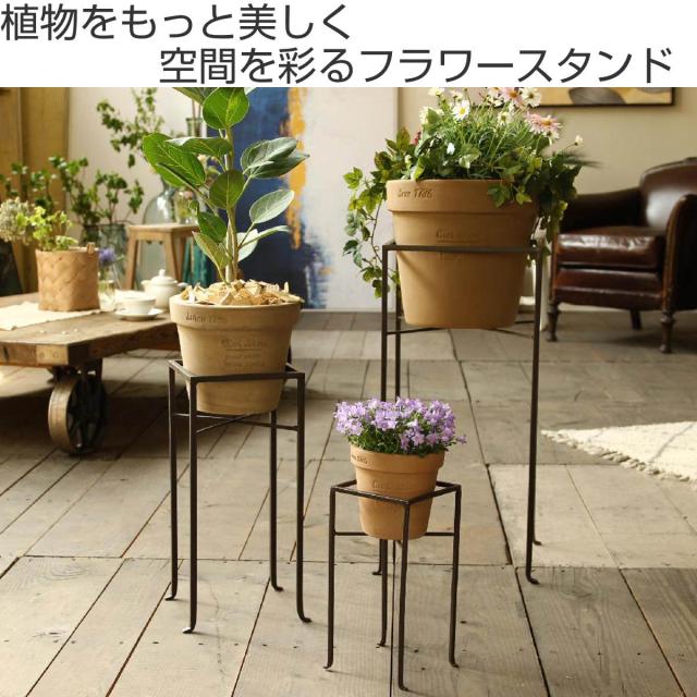 花台 ジョセフアイアン フラワープランターラック Lサイズ （ プランター スタンド ガーデニング用品 鉢置き 園芸 鉢台 庭 ベランダ テラス エントランス ガーデニング アイアンフレーム 角型 正方形 ）_1
