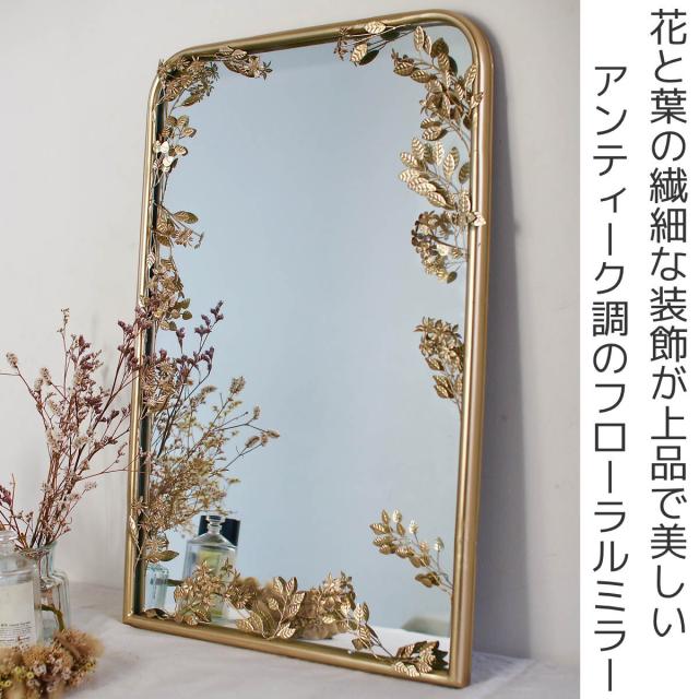 ミラー 壁掛け 幅35.5×高さ54cm フローラルミラー （ 鏡 立て掛け