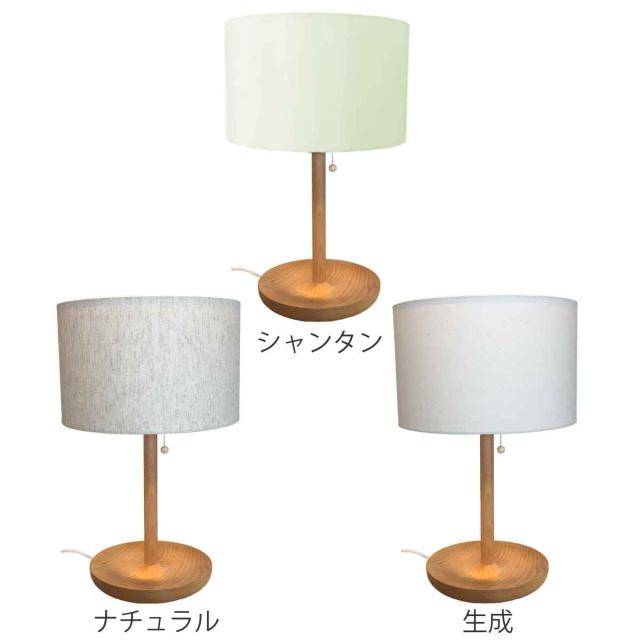 テーブルライト スタンダート ナチュラル 小物入れ 200 E26 電球なし 北欧 おしゃれ （ テーブルランプ ライト 照明 LED 対応 間接照明 インテリア インテリアライト スタンドライト 照明器具 小物置き リビング 寝室 ）_1