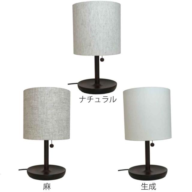 テーブルライト スタンダート ダークブラウン 小物入れ 160 E26 電球なし 北欧 おしゃれ （ テーブルランプ ライト 照明 LED 対応 間接照明 インテリア インテリアライト スタンドライト 照明器具 小物置き リビング 寝室 ）_1