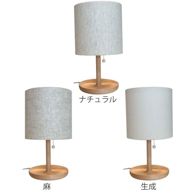 テーブルライト スタンダート ナチュラル 小物入れ 160 E26 電球なし 北欧 おしゃれ （ テーブルランプ ライト 照明 LED 対応 間接照明 インテリア インテリアライト スタンドライト 照明器具 小物置き リビング 寝室 ）_1