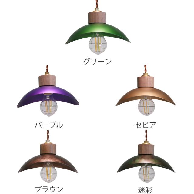 ペンダントライト 1灯 PETAL E26 電球なし （ 照明 ライト LED 対応 電球別売 ペンダント照明 シーリング用 天井照明 間接照明 シンプル おしゃれ シーリングライト 照明器具 レトロ リビング ダイニング 寝室 インテリア ）_1