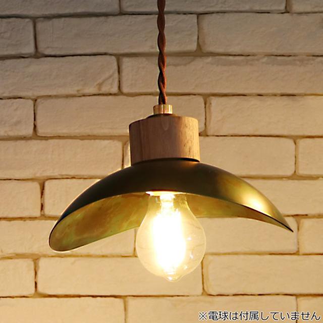 ペンダントライト 1灯 PETAL E26 電球なし （ 照明 ライト LED 対応 電球別売 ペンダント照明 シーリング用 天井照明 間接照明 シンプル おしゃれ シーリングライト 照明器具 レトロ リビング ダイニング 寝室 インテリア ）_11