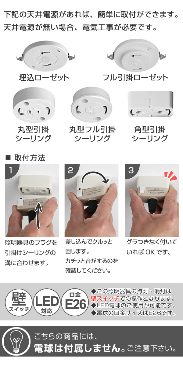 ペンダントライト 1灯 PETAL E26 電球なし （ 照明 ライト LED 対応 電球別売 ペンダント照明 シーリング用 天井照明 間接照明 シンプル おしゃれ シーリングライト 照明器具 レトロ リビング ダイニング 寝室 インテリア ）_18