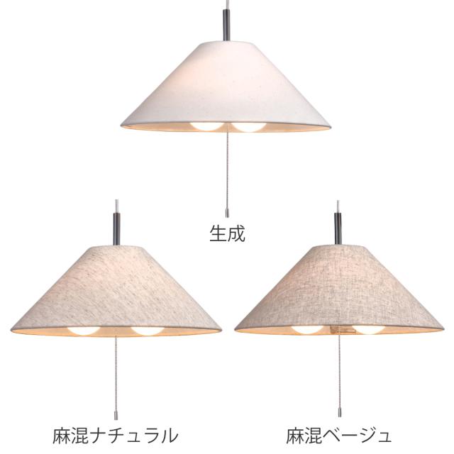 ペンダントライト 2灯 Standard 日本製 （ 照明 LED 洋室 和室 寝室 ダイニング 紐付き 引き紐 吊り下げ 山型 E26 北欧風 カジュアル 上品 照明器具 ライト おしゃれ インテリア リビング 2灯式 シンプル ）_1