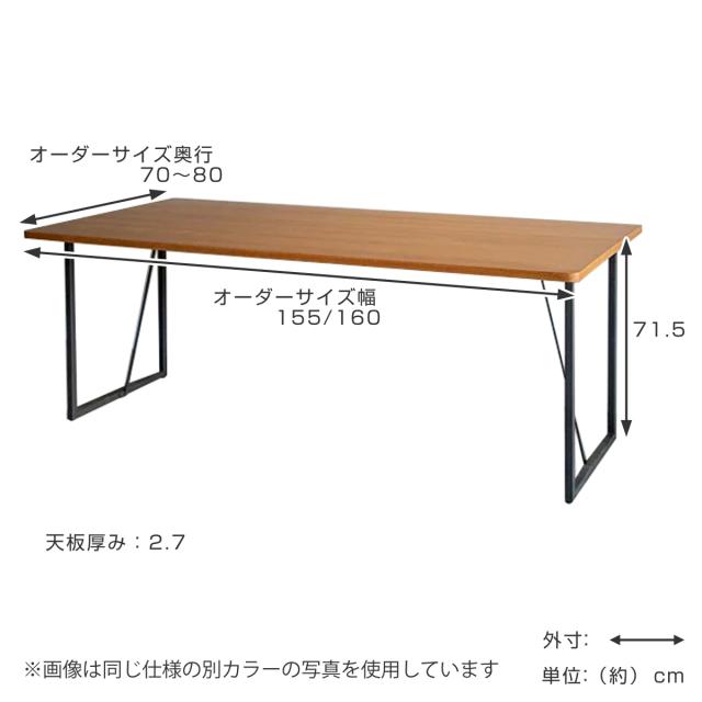 オーダー ダイニングテーブル 日本製 ウォールナット無垢 幅155〜160・奥行70〜80cm （ 開梱設置 オーダーテーブル サイズオーダー 食卓テーブル 無垢材 オーダー家具 天然木 国内生産 アイアン脚 ウォールナット 一枚板 ）_2