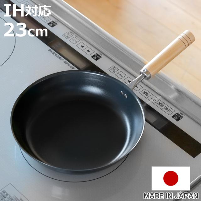 鉄フライパン 23cm IH対応 匠味 日本製 （ ガス火対応 オール熱源対応 鉄 炒め鍋 いため鍋 フライパン 軽い 23センチ 浅型フライパン 鉄のフライパン 金属ヘラOK 鉄製 鉄製調理器具 炒め物 軽量 フライパン ih対応）